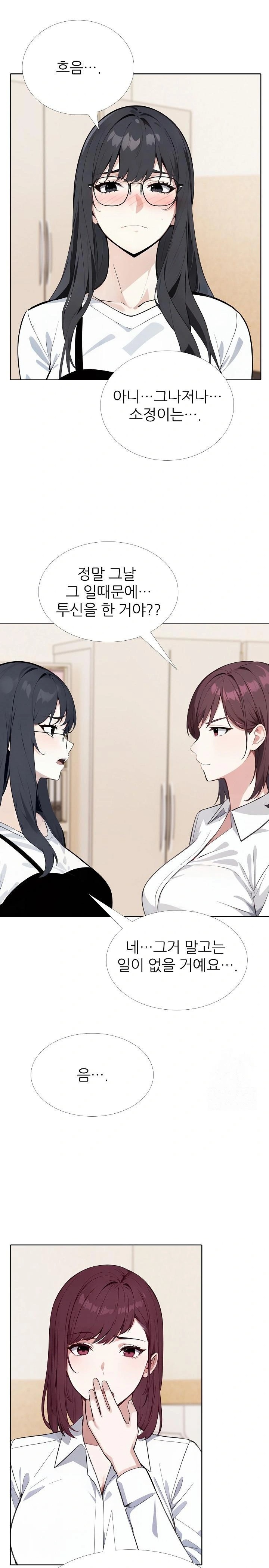 Wish Note Raw - Chapter 23 - photo - 15