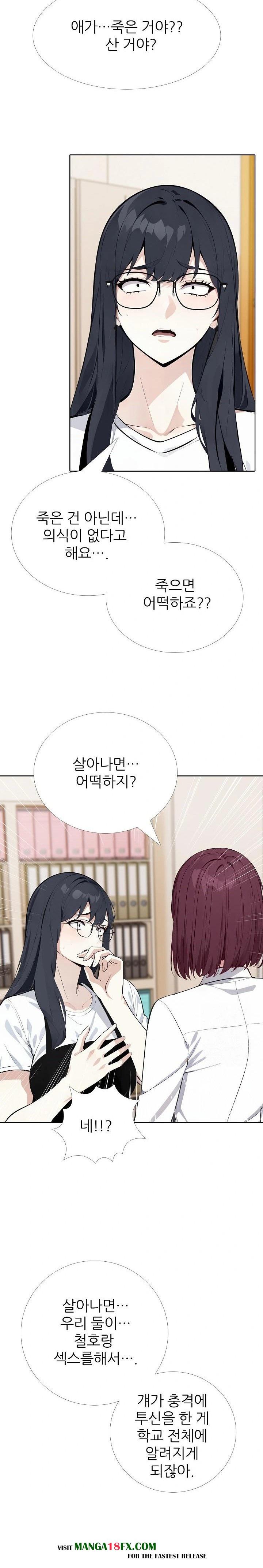 Wish Note Raw - Chapter 23 - photo - 16