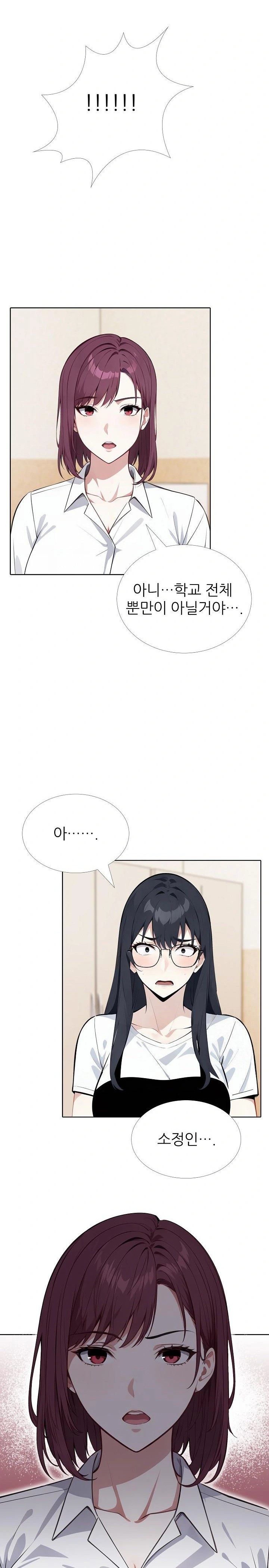 Wish Note Raw - Chapter 23 - photo - 17