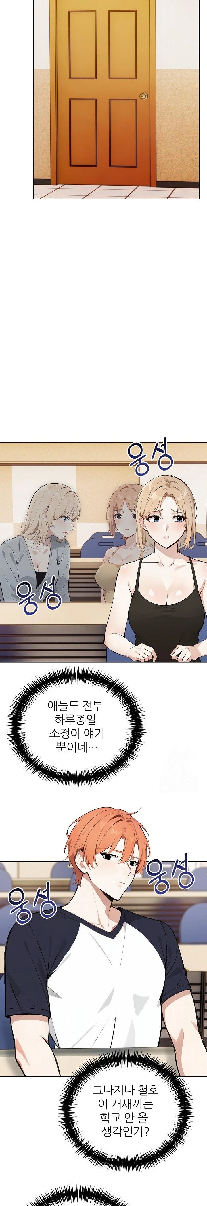 Wish Note Raw - Chapter 23 - photo - 19
