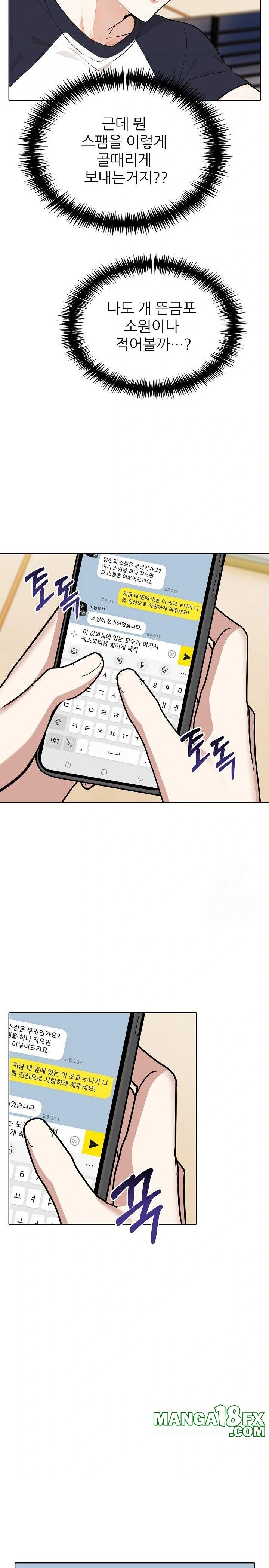 Wish Note Raw - Chapter 23 - photo - 22