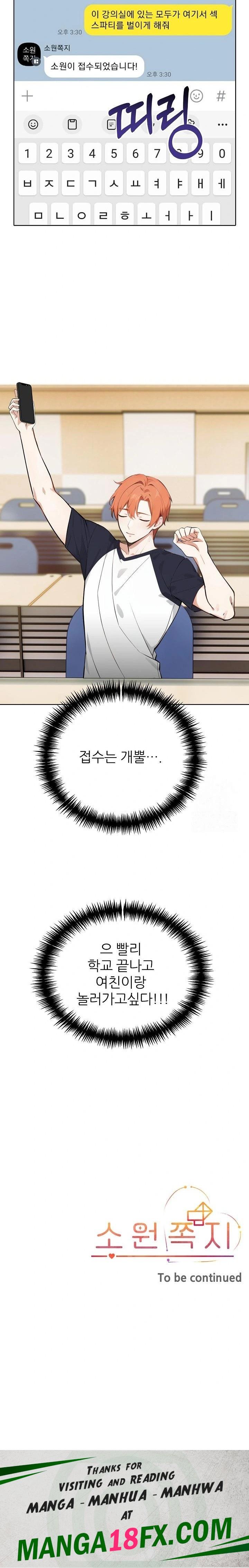 Wish Note Raw - Chapter 23 - photo - 23