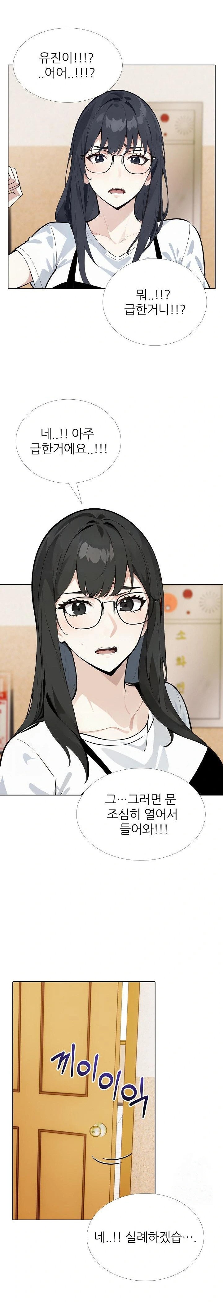 Wish Note Raw - Chapter 23 - photo - 3