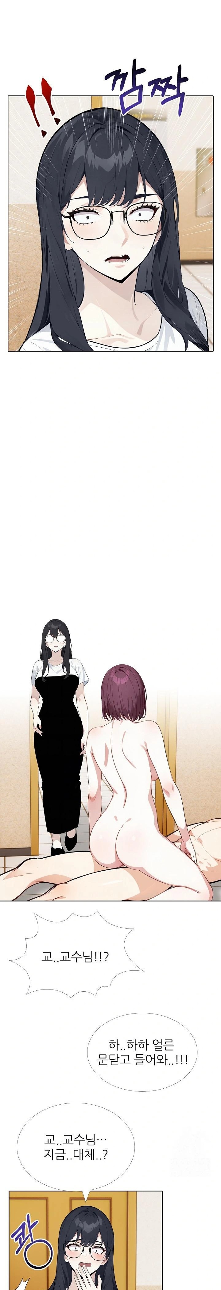 Wish Note Raw - Chapter 23 - photo - 4