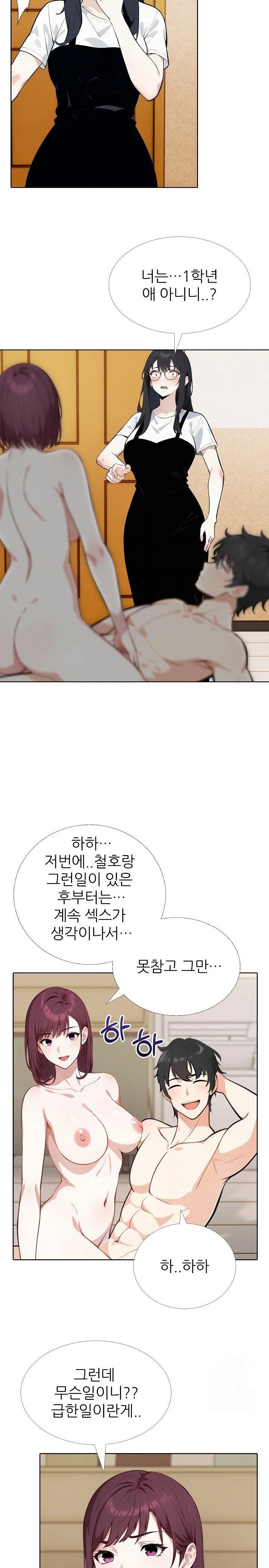 Wish Note Raw - Chapter 23 - photo - 5