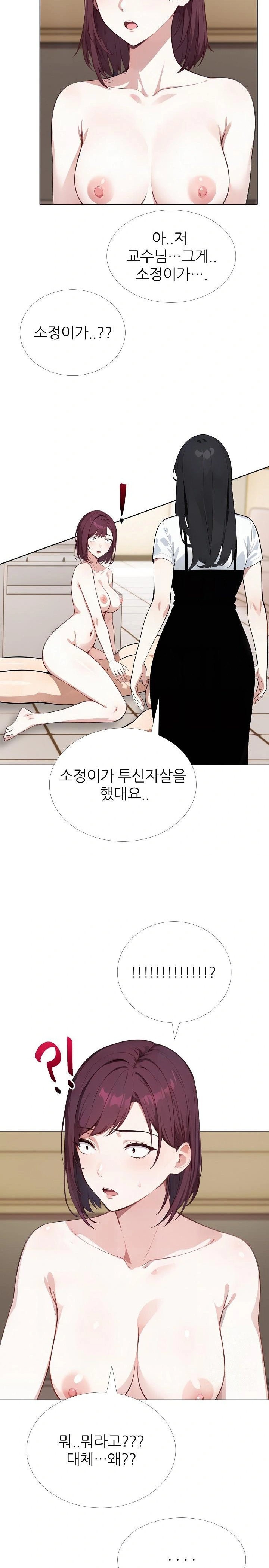 Wish Note Raw - Chapter 23 - photo - 6