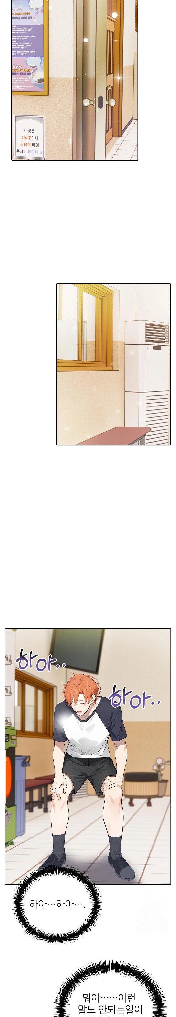Wish Note Raw - Chapter 24 - photo - 11
