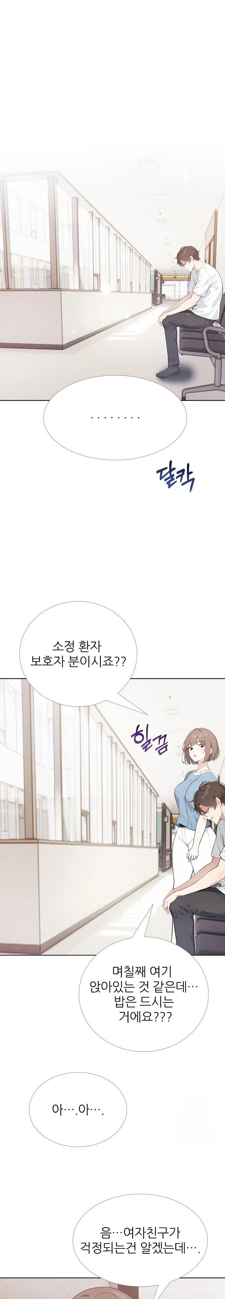 Wish Note Raw - Chapter 24 - photo - 15
