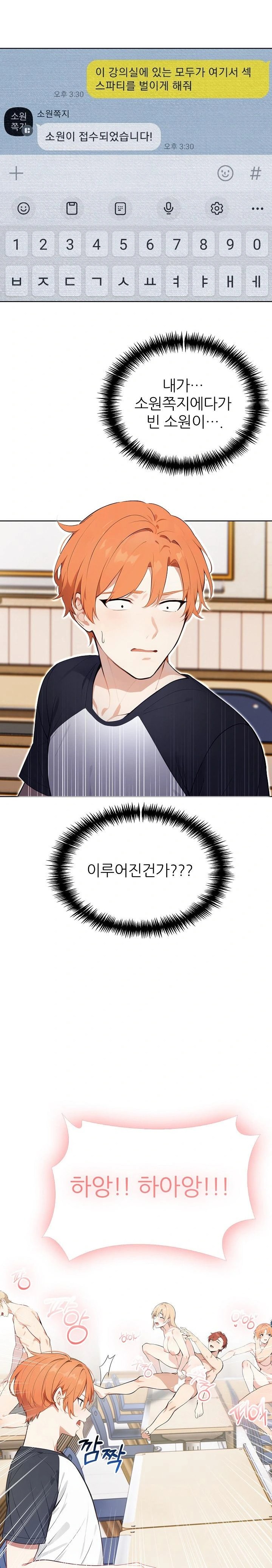 Wish Note Raw - Chapter 24 - photo - 7