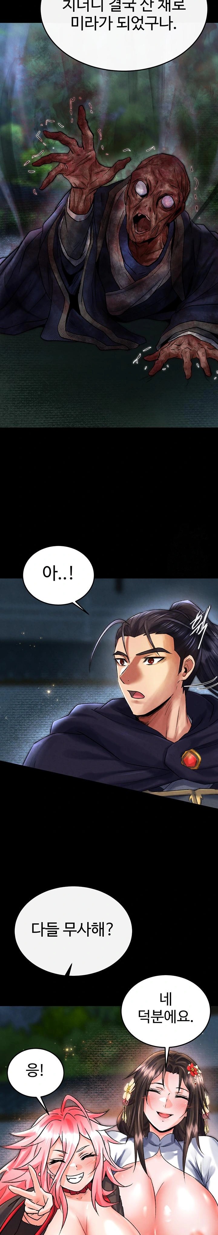 I Ended Up in the World of Murim Raw - Chapter 79 - photo - 10
