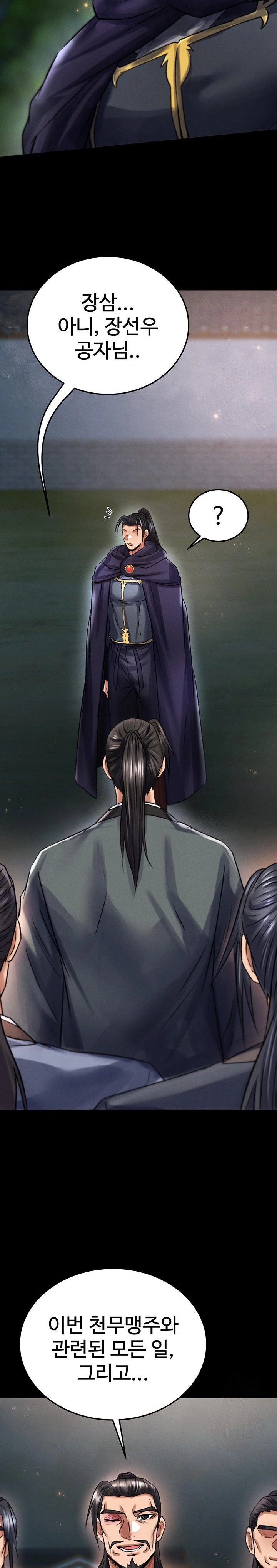 I Ended Up in the World of Murim Raw - Chapter 79 - photo - 12