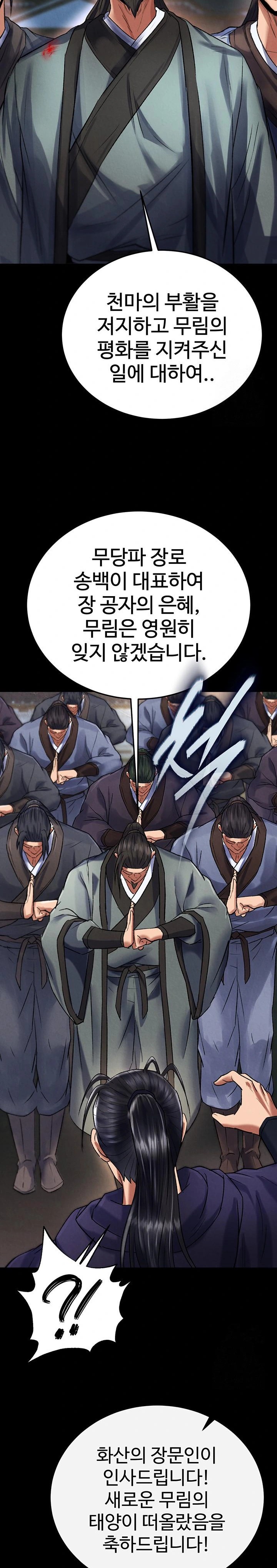 I Ended Up in the World of Murim Raw - Chapter 79 - photo - 13