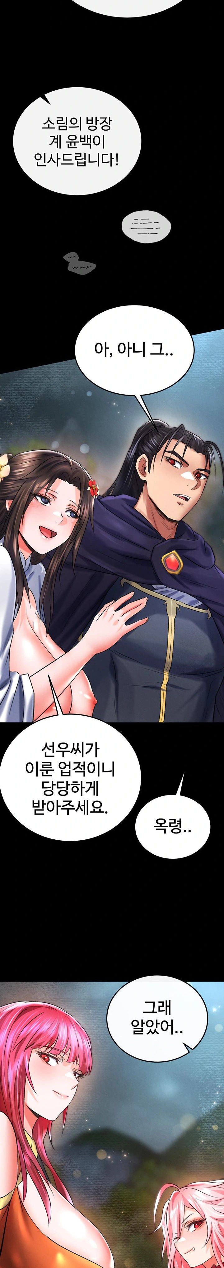 I Ended Up in the World of Murim Raw - Chapter 79 - photo - 14