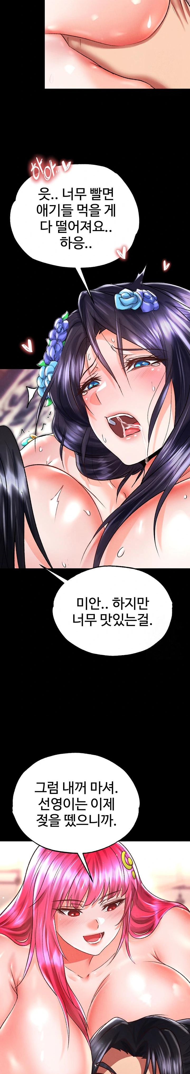 I Ended Up in the World of Murim Raw - Chapter 79 - photo - 22