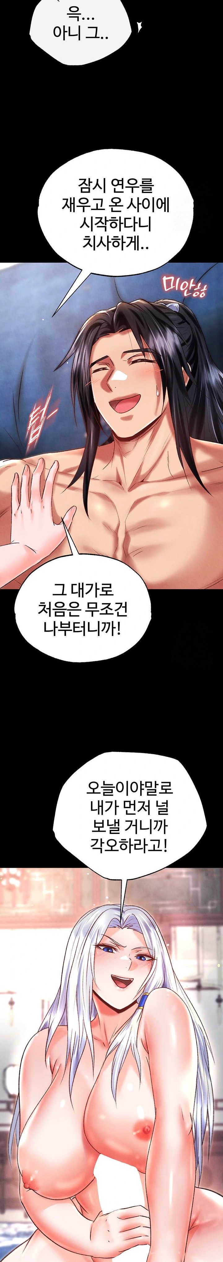 I Ended Up in the World of Murim Raw - Chapter 79 - photo - 27
