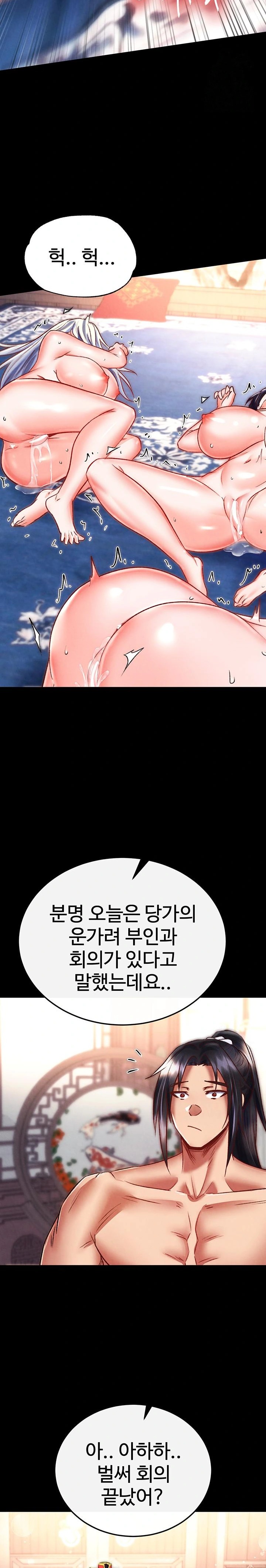 I Ended Up in the World of Murim Raw - Chapter 79 - photo - 36