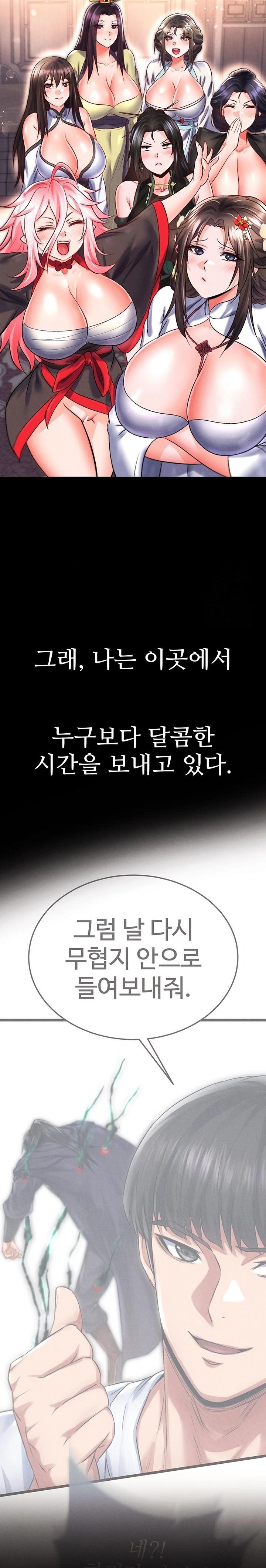 I Ended Up in the World of Murim Raw - Chapter 79 - photo - 37