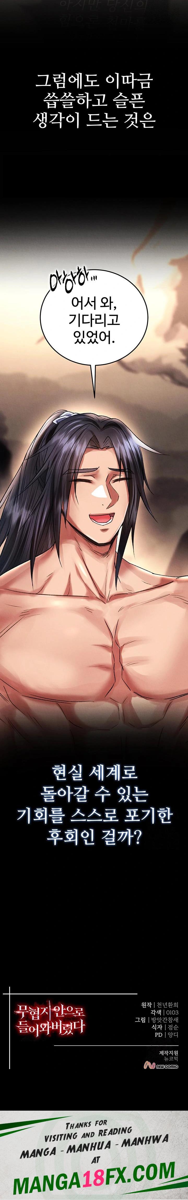 I Ended Up in the World of Murim Raw - Chapter 79 - photo - 38