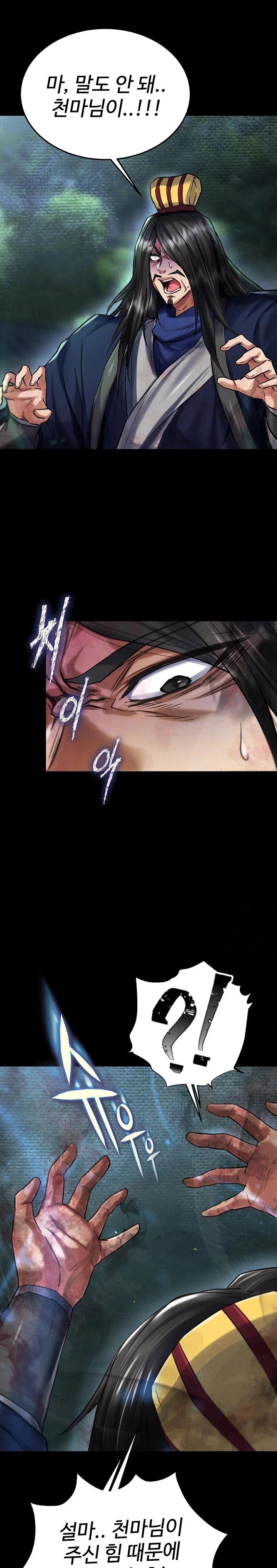 I Ended Up in the World of Murim Raw - Chapter 79 - photo - 8
