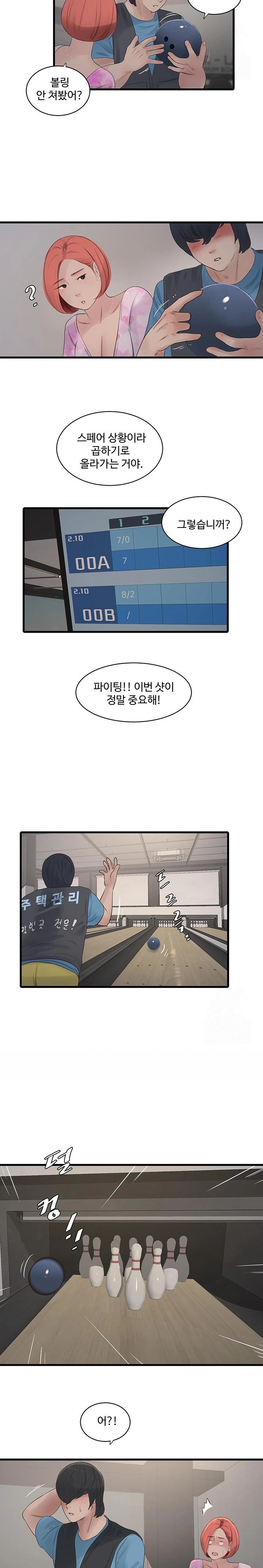 Ajummas Inspection Diary Raw - Chapter 86 - photo - 11