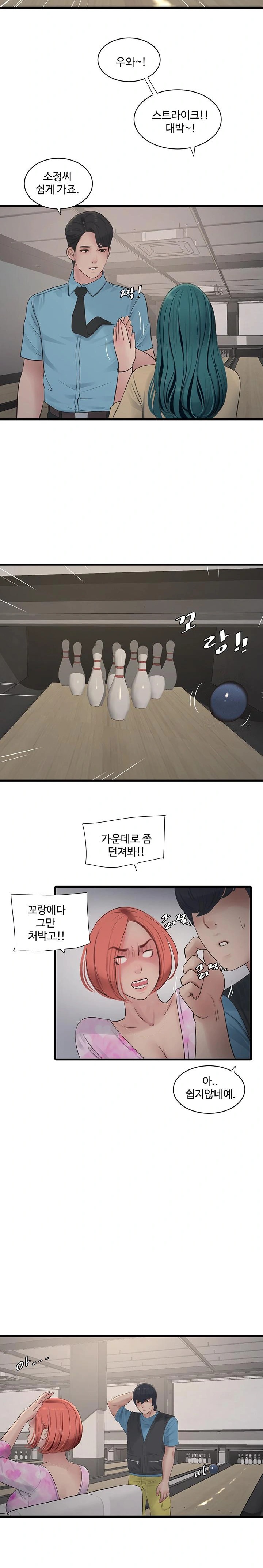 Ajummas Inspection Diary Raw - Chapter 86 - photo - 13