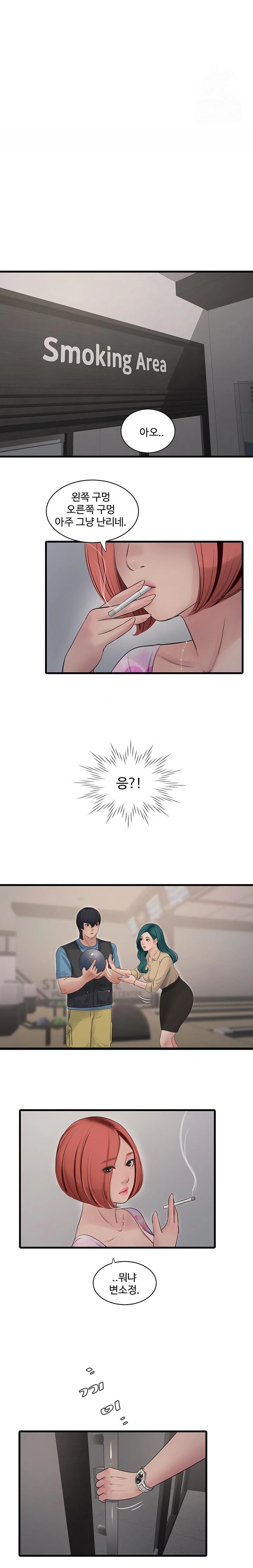 Ajummas Inspection Diary Raw - Chapter 86 - photo - 14