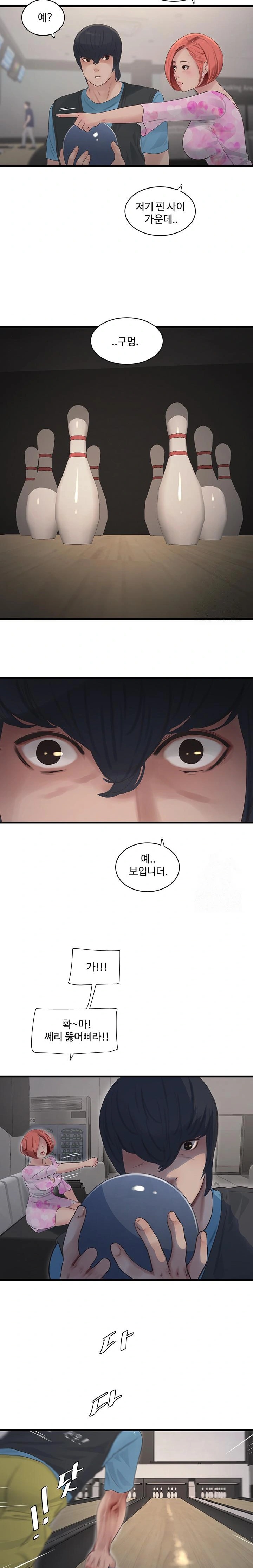 Ajummas Inspection Diary Raw - Chapter 86 - photo - 16