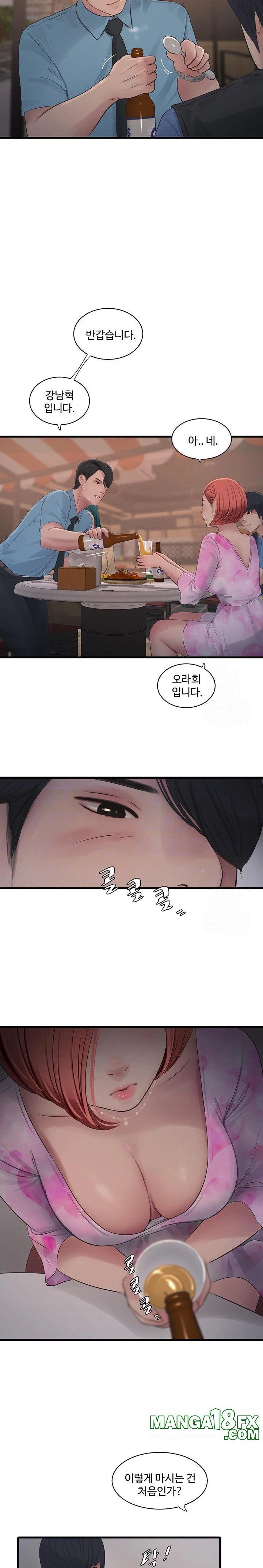 Ajummas Inspection Diary Raw - Chapter 86 - photo - 3