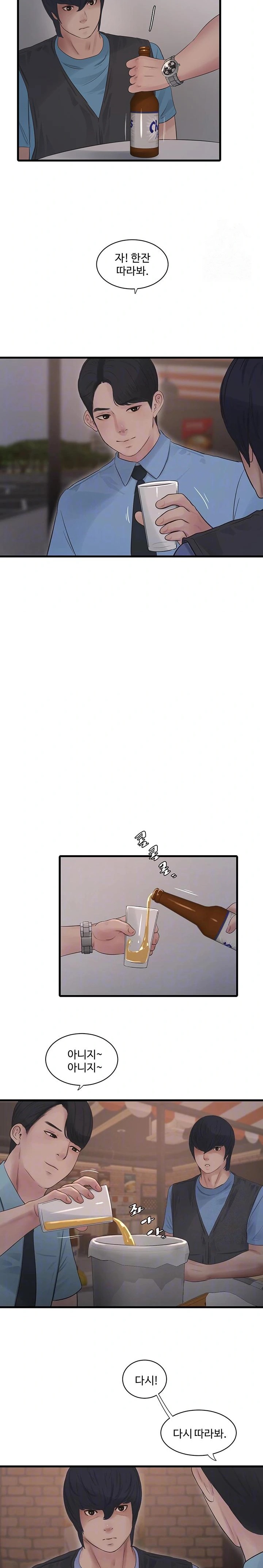 Ajummas Inspection Diary Raw - Chapter 86 - photo - 4