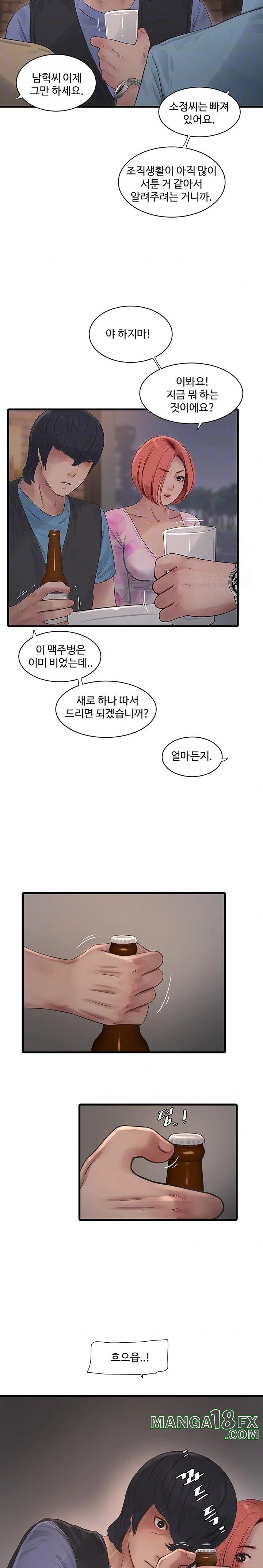 Ajummas Inspection Diary Raw - Chapter 86 - photo - 5
