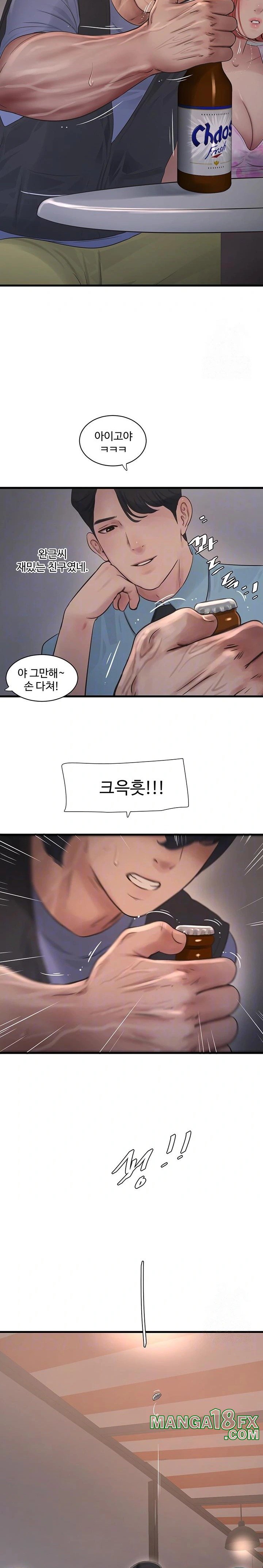 Ajummas Inspection Diary Raw - Chapter 86 - photo - 6