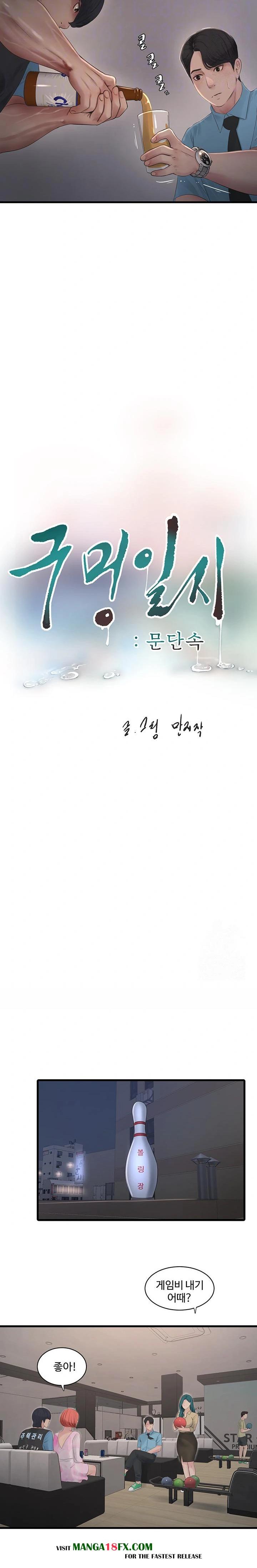 Ajummas Inspection Diary Raw - Chapter 86 - photo - 8