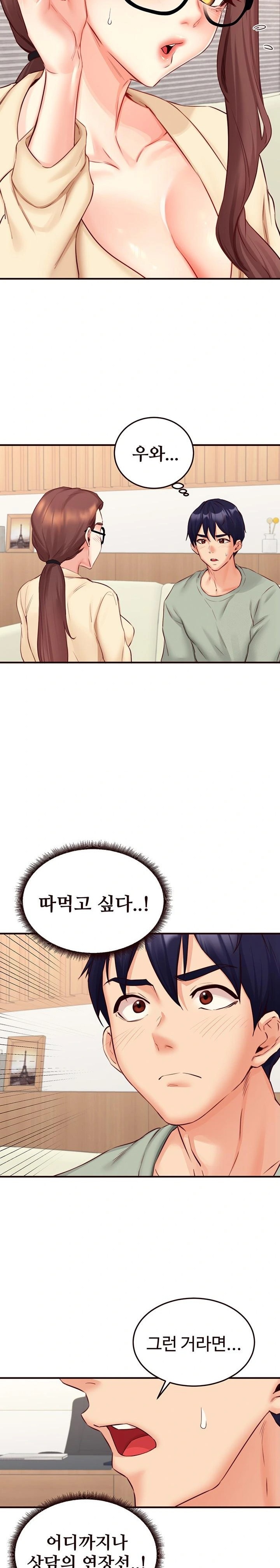 An Introduction to MILFs Raw - Chapter 39 - photo - 14