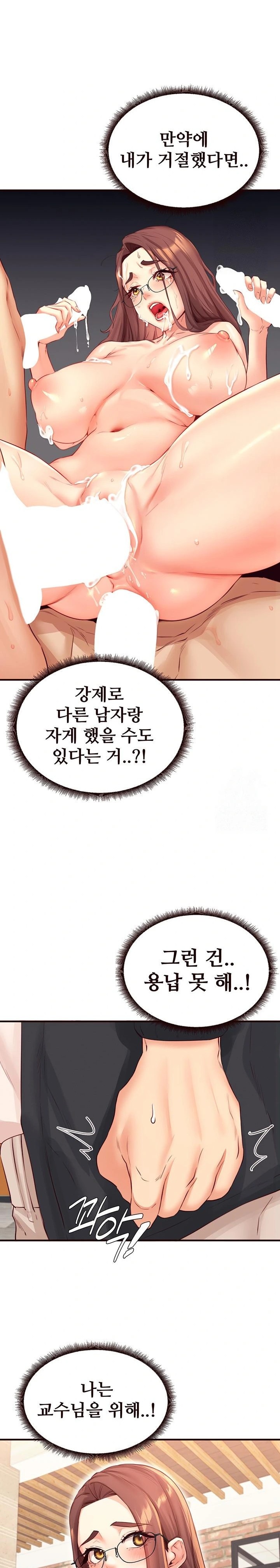 An Introduction to MILFs Raw - Chapter 39 - photo - 22
