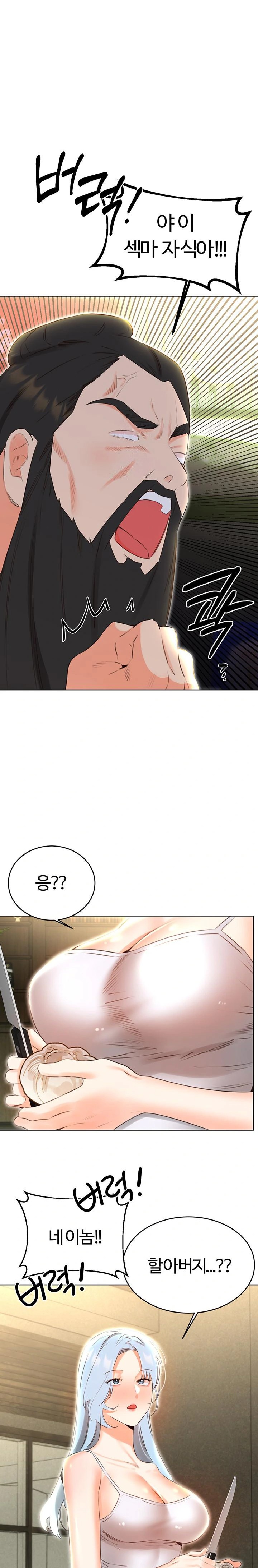 Sex Lottery Raw - Chapter 53 - photo - 1