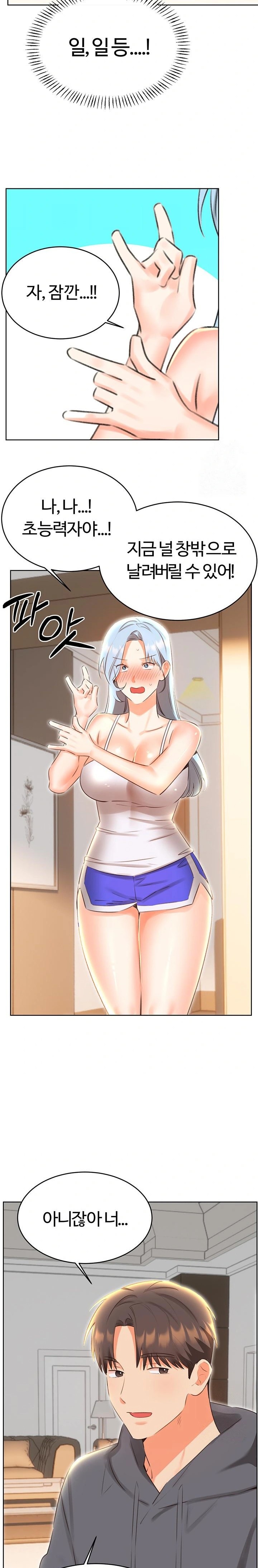 Sex Lottery Raw - Chapter 53 - photo - 14
