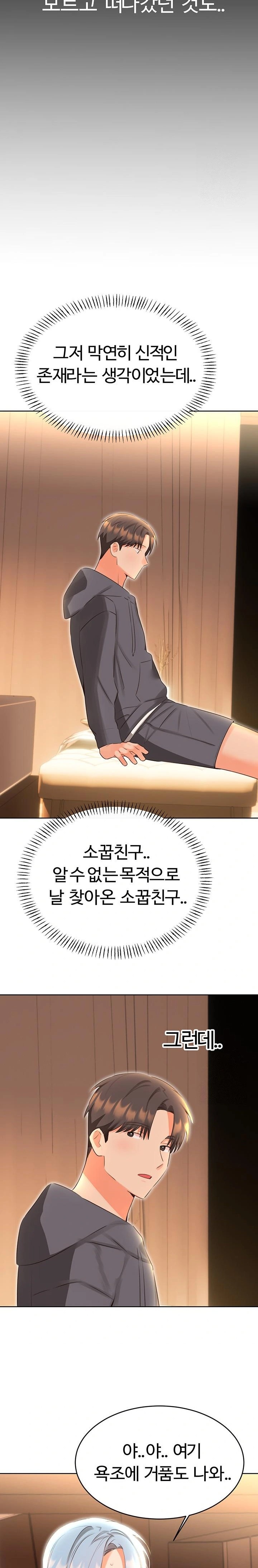 Sex Lottery Raw - Chapter 53 - photo - 17