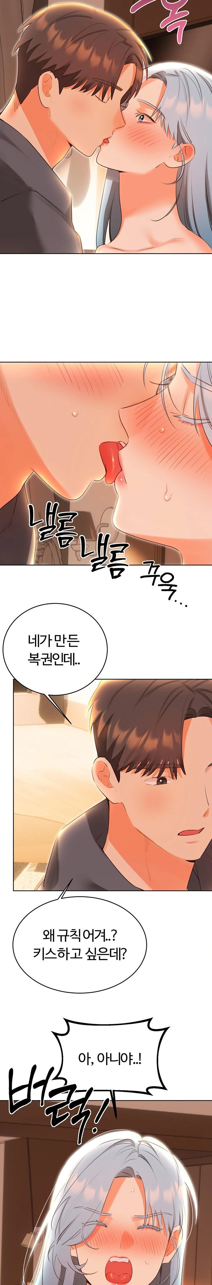 Sex Lottery Raw - Chapter 53 - photo - 21