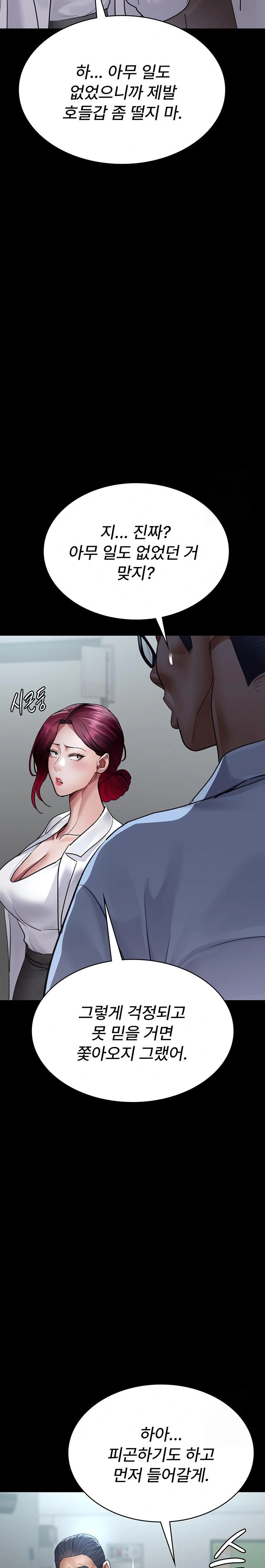 Night Hospital Raw - Chapter 100 - photo - 10