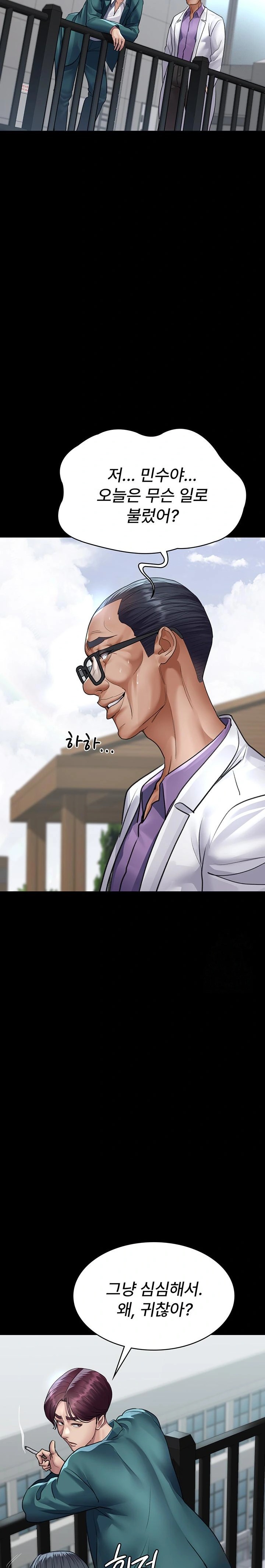 Night Hospital Raw - Chapter 100 - photo - 14