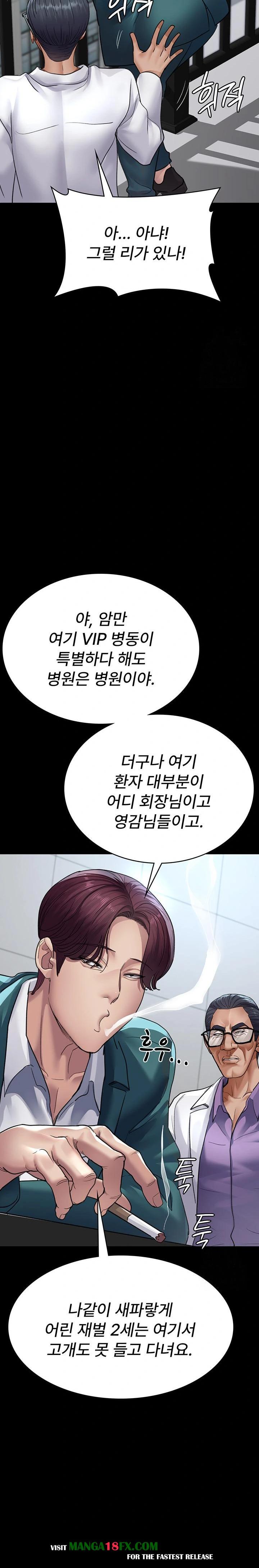 Night Hospital Raw - Chapter 100 - photo - 15