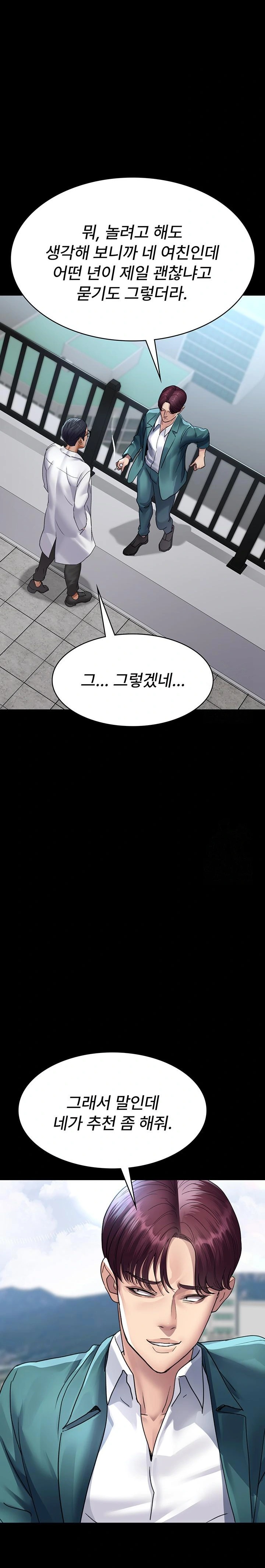 Night Hospital Raw - Chapter 100 - photo - 16