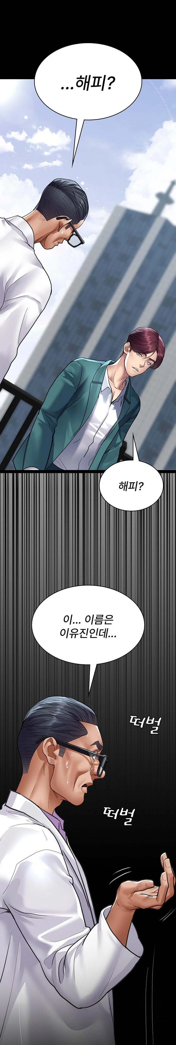 Night Hospital Raw - Chapter 100 - photo - 18
