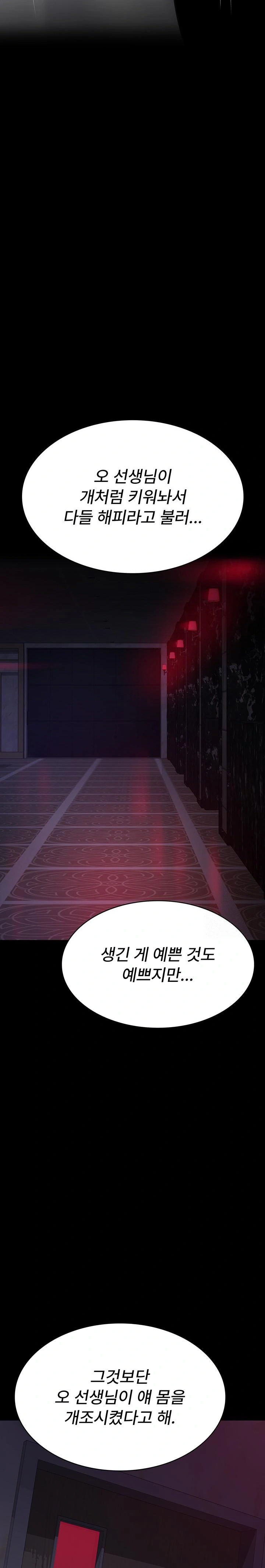 Night Hospital Raw - Chapter 100 - photo - 19