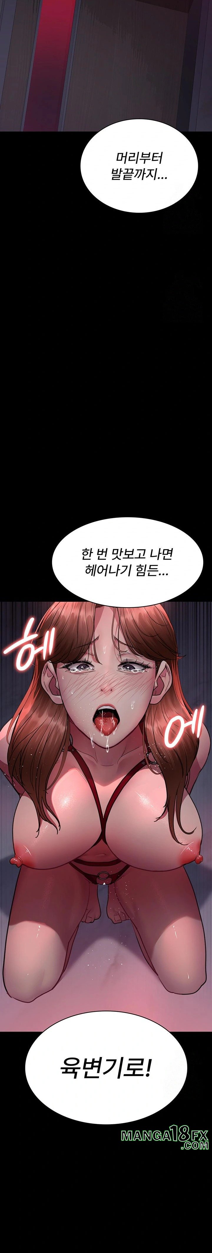 Night Hospital Raw - Chapter 100 - photo - 20