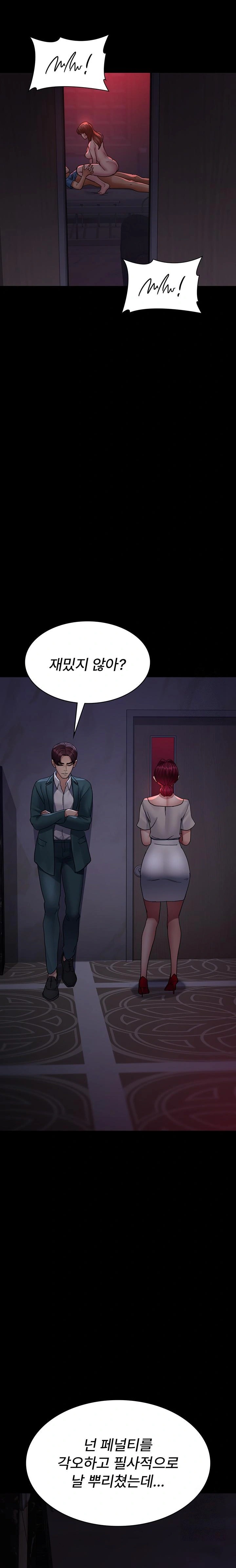 Night Hospital Raw - Chapter 100 - photo - 31