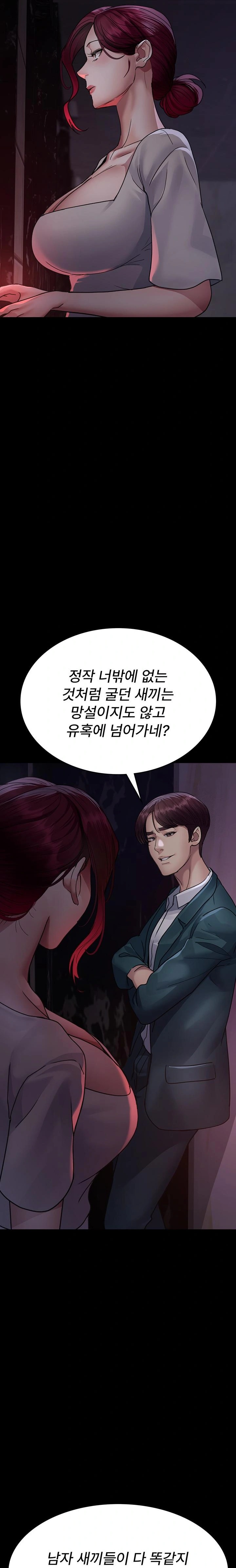 Night Hospital Raw - Chapter 100 - photo - 32