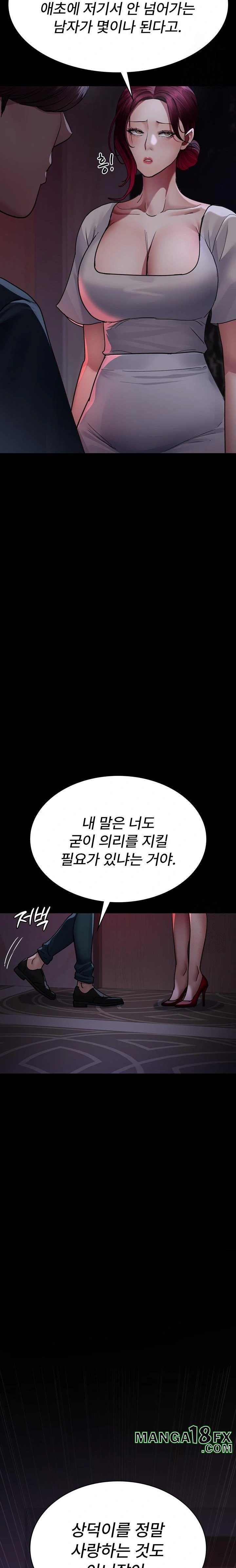 Night Hospital Raw - Chapter 100 - photo - 33