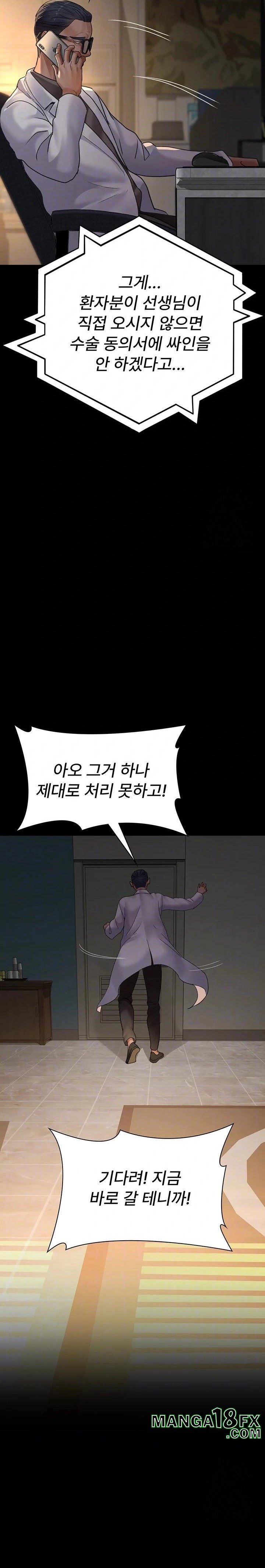 Night Hospital Raw - Chapter 100 - photo - 5