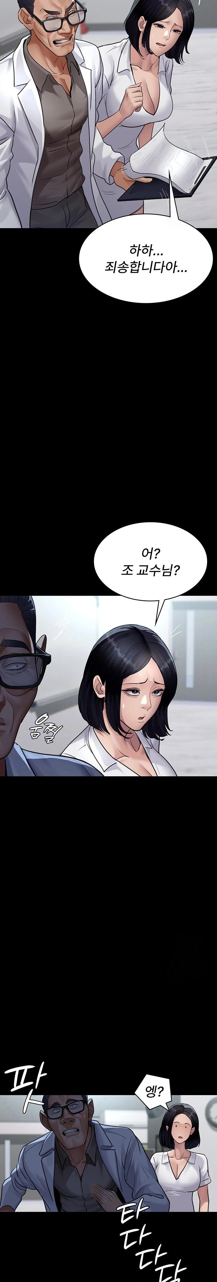 Night Hospital Raw - Chapter 100 - photo - 7